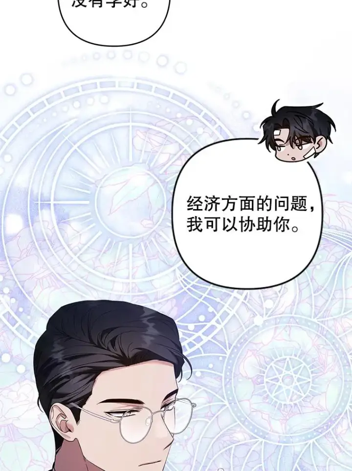 漫画《为了帮助你理解》87.温特的安慰第82张图