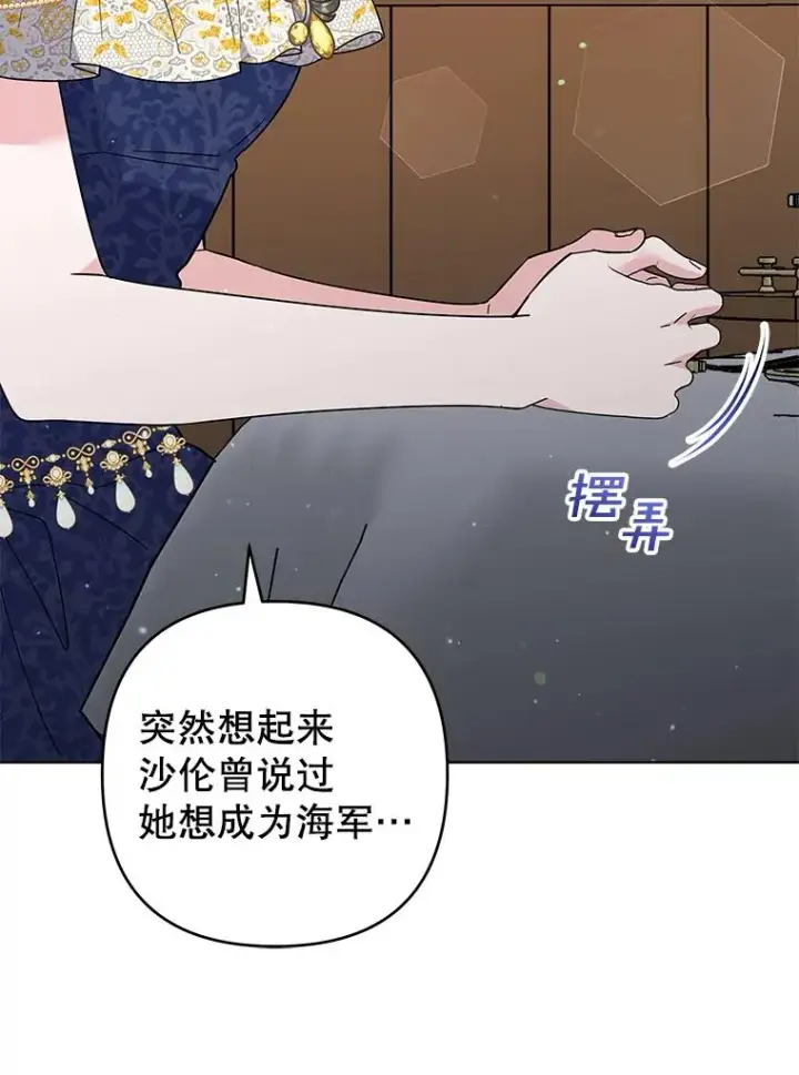 漫画《为了帮助你理解》87.温特的安慰第86张图