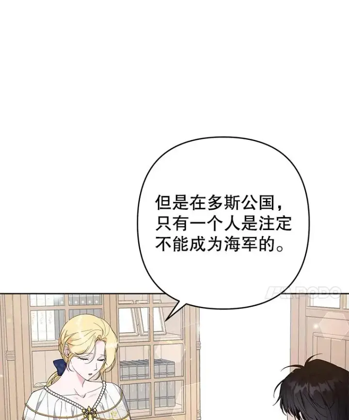 漫画《为了帮助你理解》87.温特的安慰第87张图