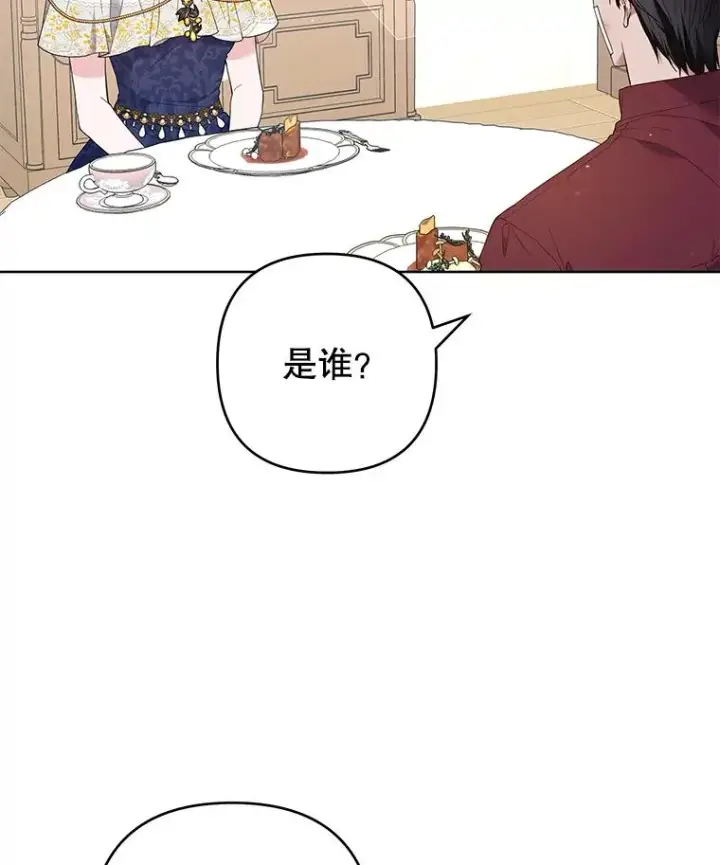 漫画《为了帮助你理解》87.温特的安慰第88张图