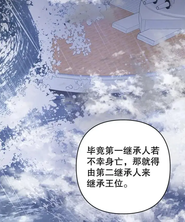 漫画《为了帮助你理解》87.温特的安慰第92张图