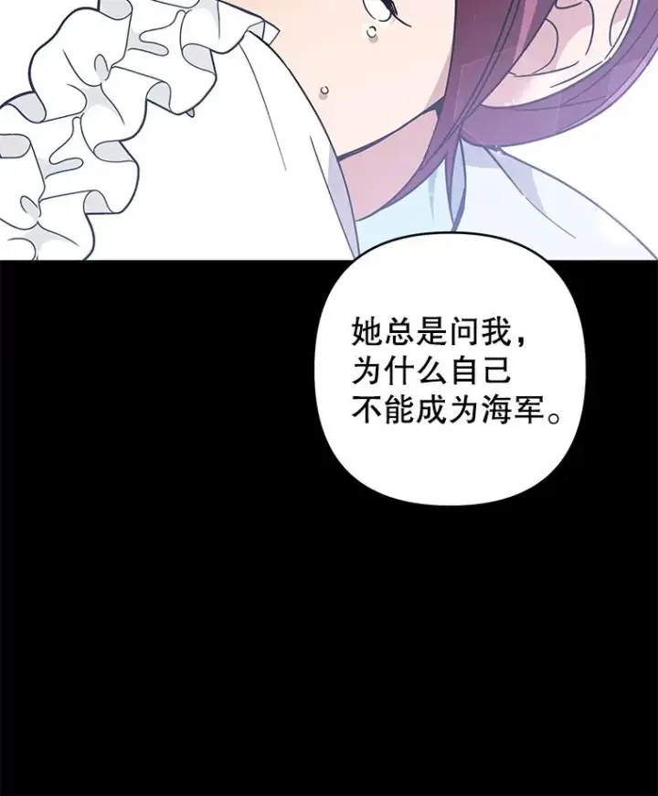 漫画《为了帮助你理解》87.温特的安慰第95张图