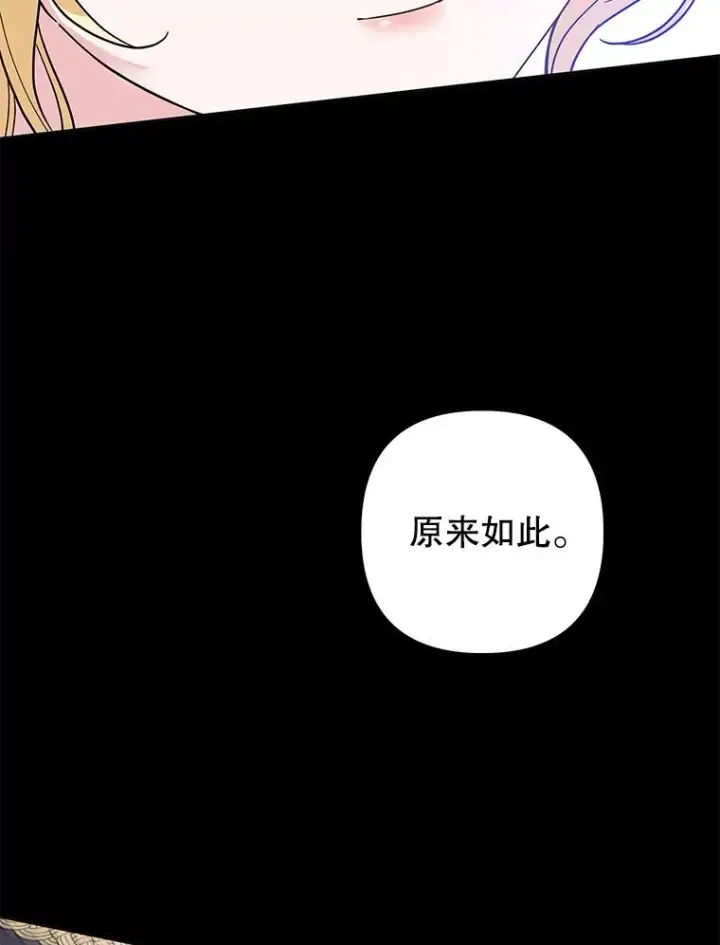 漫画《为了帮助你理解》87.温特的安慰第99张图
