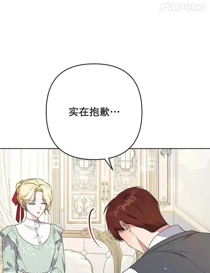 漫画《为了帮助你理解》88.海斯顿家族的目的第102张图