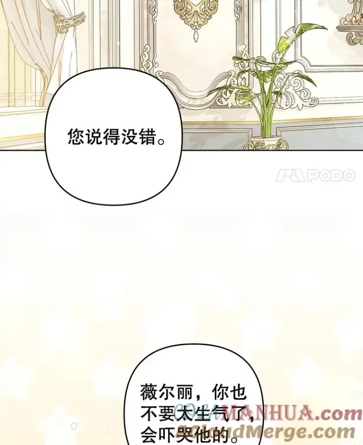 漫画《为了帮助你理解》88.海斯顿家族的目的第105张图