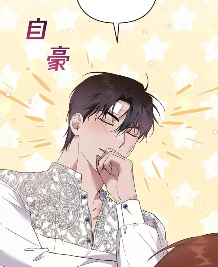 漫画《为了帮助你理解》88.海斯顿家族的目的第106张图