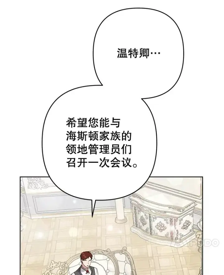 漫画《为了帮助你理解》88.海斯顿家族的目的第108张图