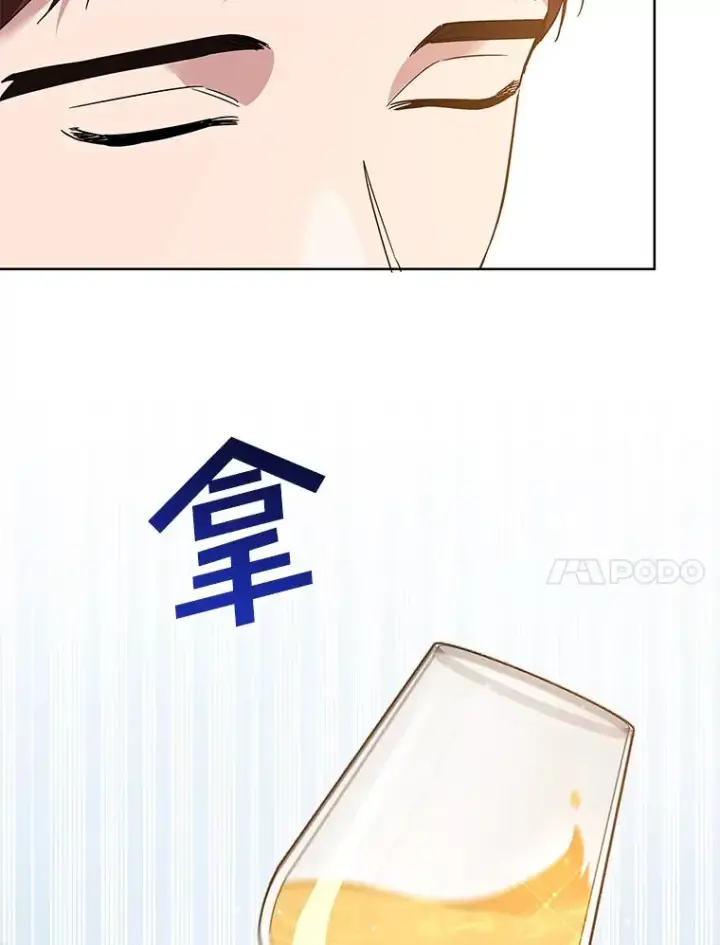 漫画《为了帮助你理解》88.海斯顿家族的目的第115张图