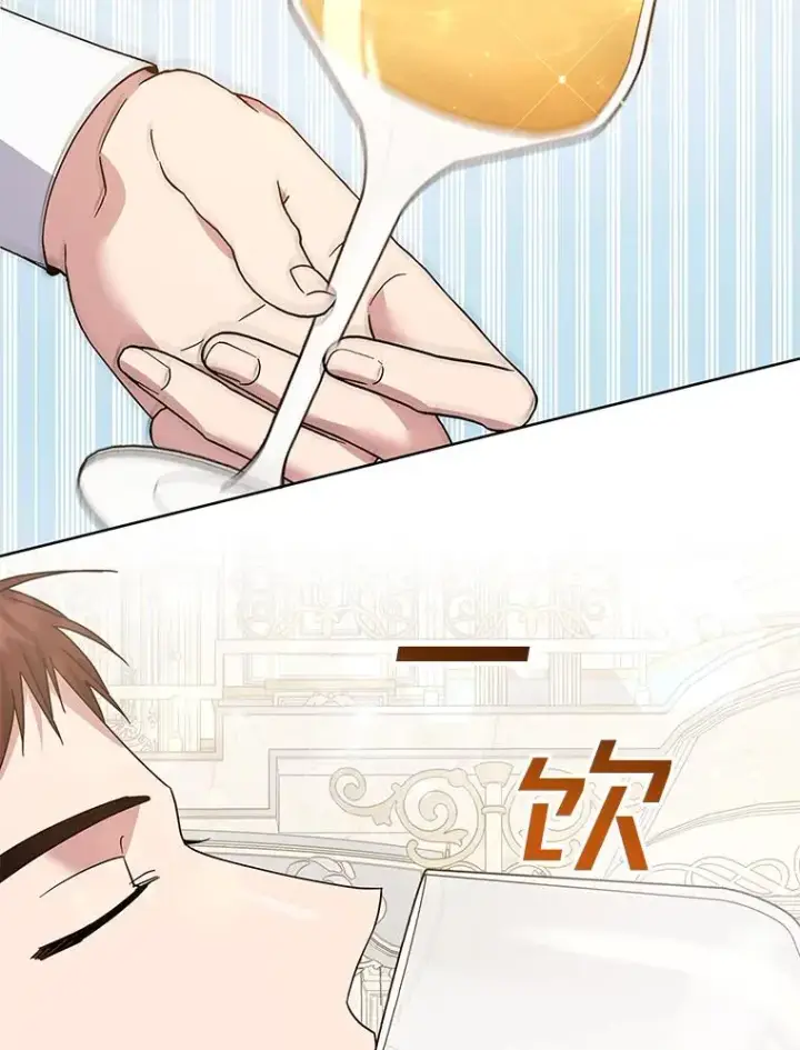 漫画《为了帮助你理解》88.海斯顿家族的目的第116张图