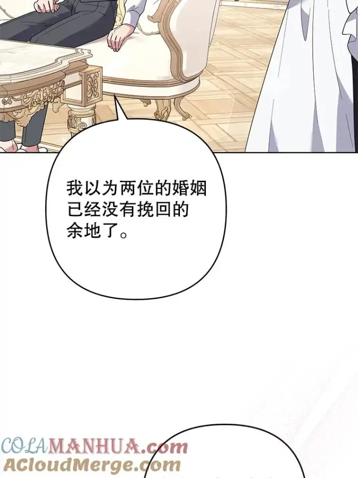 漫画《为了帮助你理解》88.海斯顿家族的目的第121张图