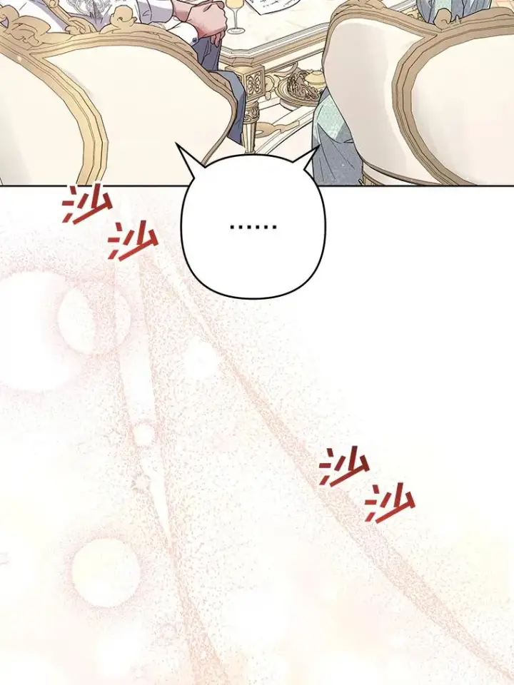 漫画《为了帮助你理解》88.海斯顿家族的目的第124张图