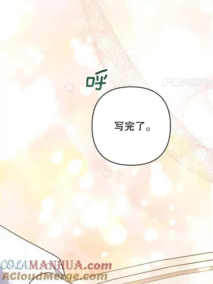 漫画《为了帮助你理解》88.海斯顿家族的目的第125张图