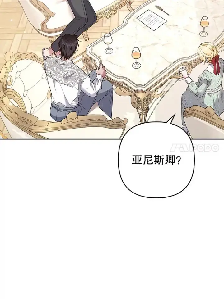 漫画《为了帮助你理解》88.海斯顿家族的目的第128张图