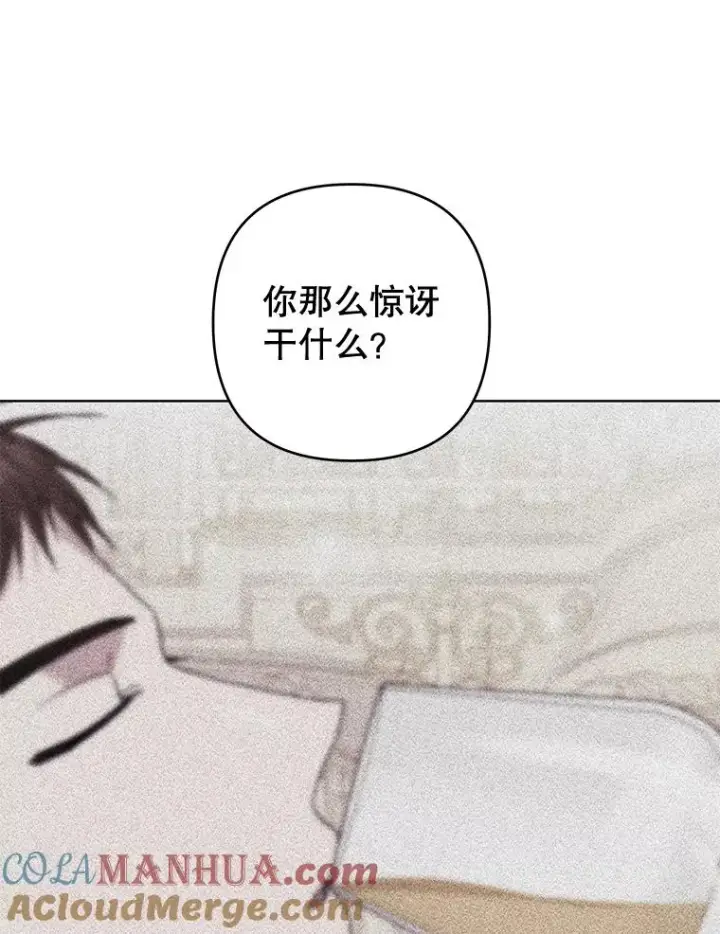 漫画《为了帮助你理解》88.海斯顿家族的目的第129张图