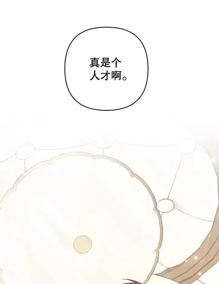 漫画《为了帮助你理解》88.海斯顿家族的目的第134张图