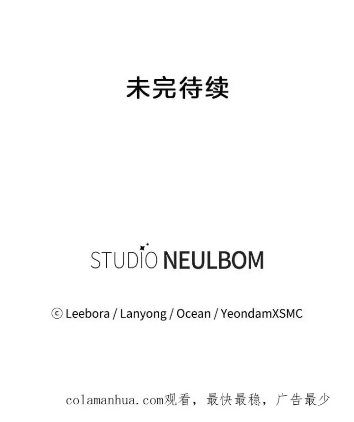 漫画《为了帮助你理解》88.海斯顿家族的目的第136张图