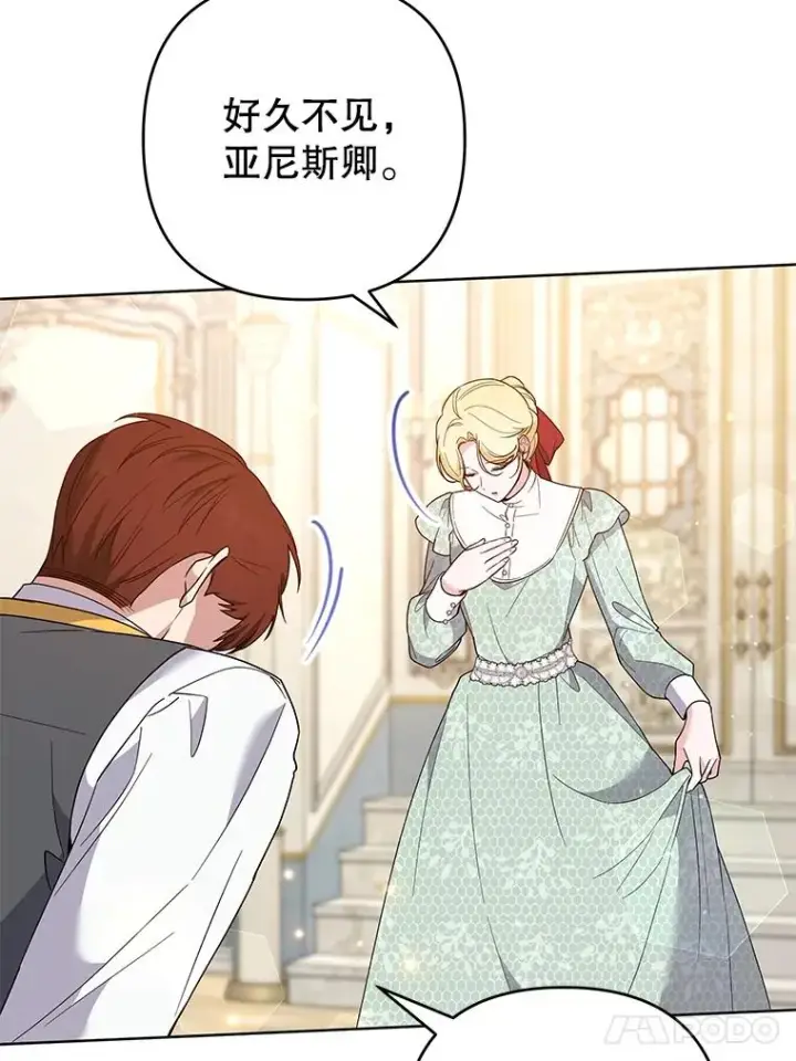漫画《为了帮助你理解》88.海斯顿家族的目的第14张图