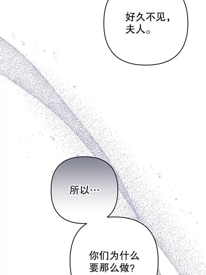 漫画《为了帮助你理解》88.海斯顿家族的目的第15张图