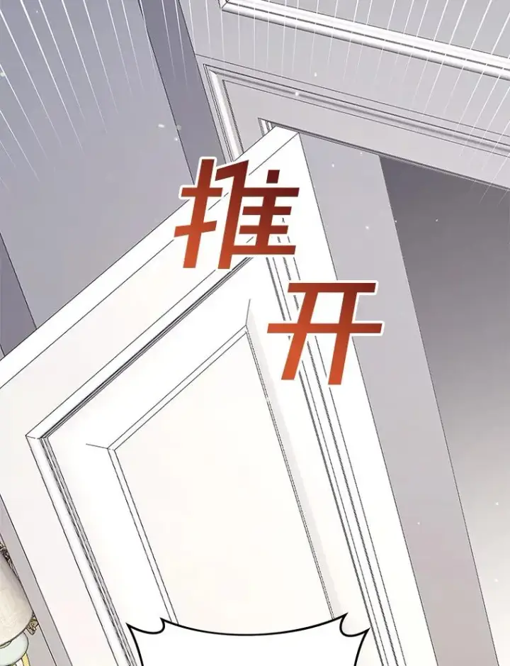 漫画《为了帮助你理解》88.海斯顿家族的目的第2张图