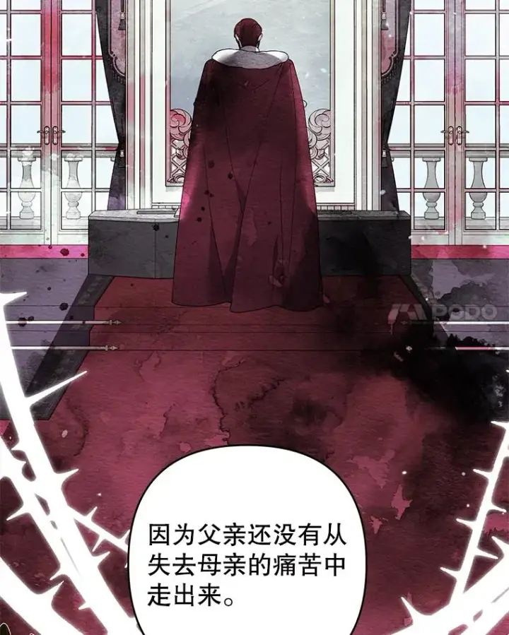 漫画《为了帮助你理解》88.海斯顿家族的目的第20张图