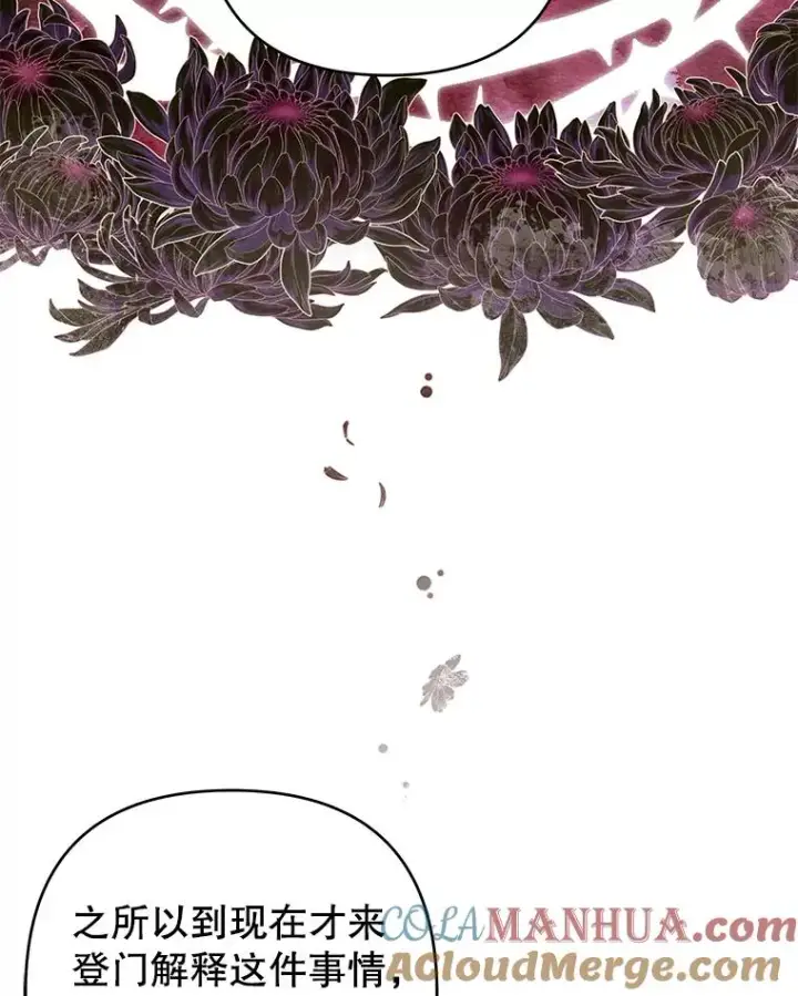 漫画《为了帮助你理解》88.海斯顿家族的目的第21张图