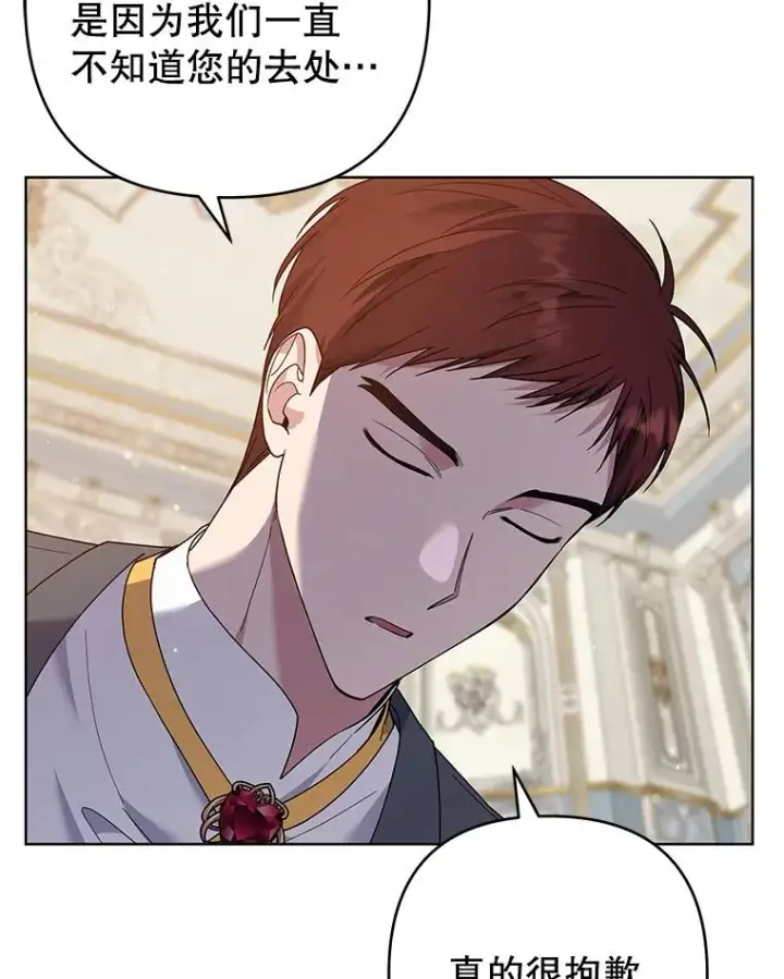 漫画《为了帮助你理解》88.海斯顿家族的目的第22张图
