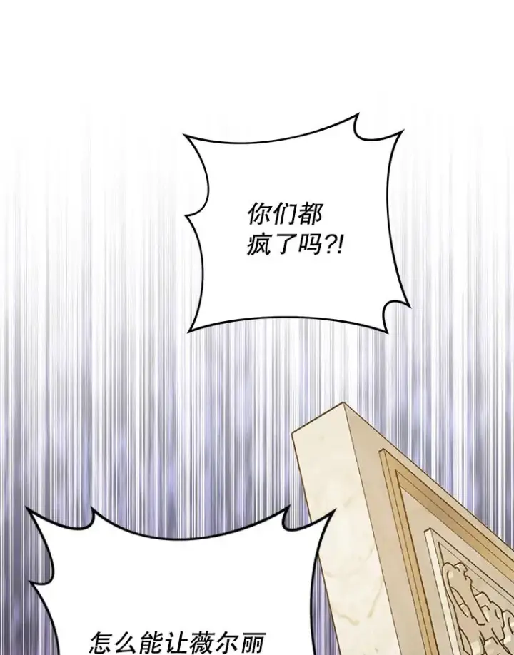 漫画《为了帮助你理解》88.海斯顿家族的目的第28张图