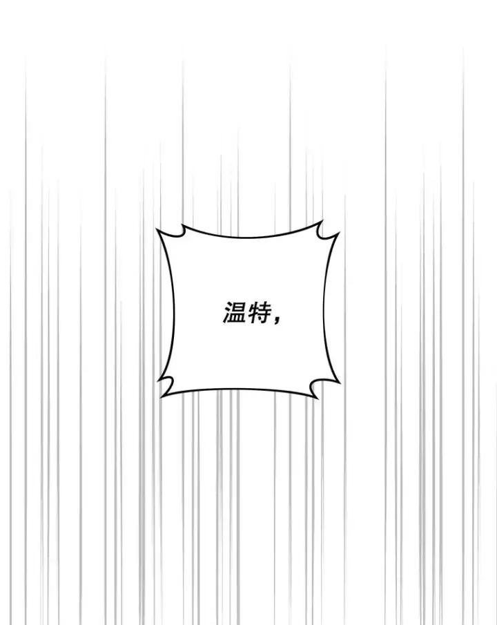 漫画《为了帮助你理解》88.海斯顿家族的目的第36张图