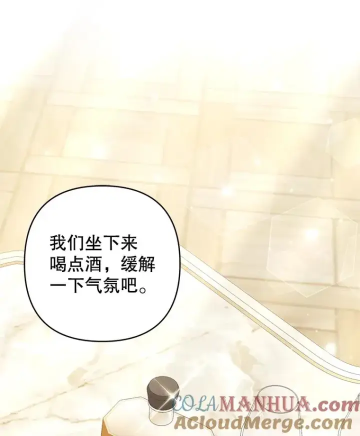 漫画《为了帮助你理解》88.海斯顿家族的目的第45张图