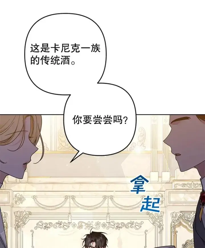 漫画《为了帮助你理解》88.海斯顿家族的目的第47张图