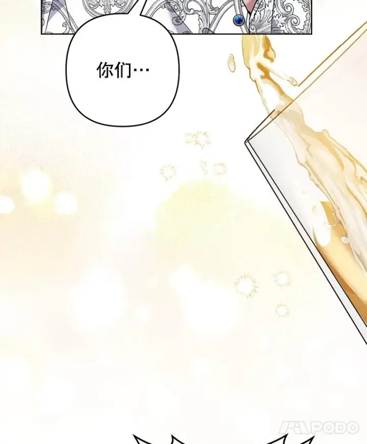 漫画《为了帮助你理解》88.海斯顿家族的目的第51张图