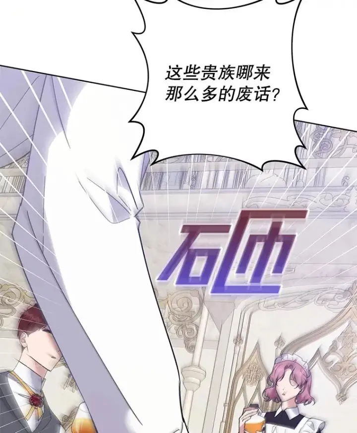 漫画《为了帮助你理解》88.海斯顿家族的目的第52张图