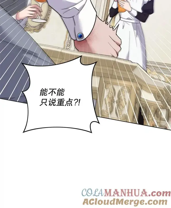 漫画《为了帮助你理解》88.海斯顿家族的目的第53张图