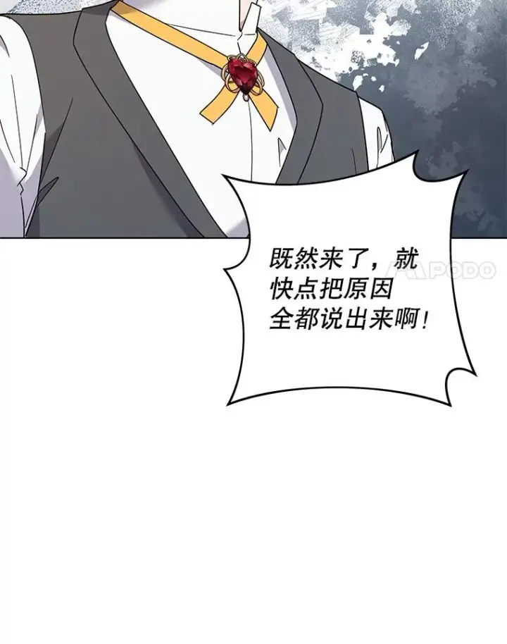漫画《为了帮助你理解》88.海斯顿家族的目的第55张图