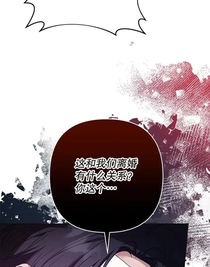 漫画《为了帮助你理解》88.海斯顿家族的目的第60张图