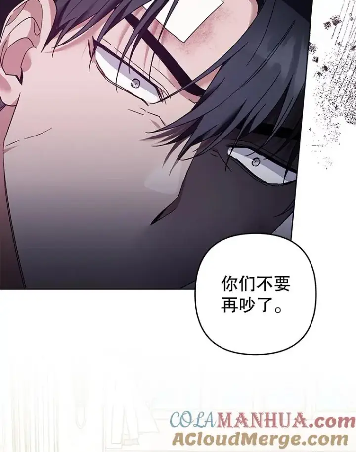 漫画《为了帮助你理解》88.海斯顿家族的目的第61张图