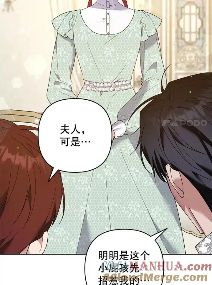 漫画《为了帮助你理解》88.海斯顿家族的目的第65张图