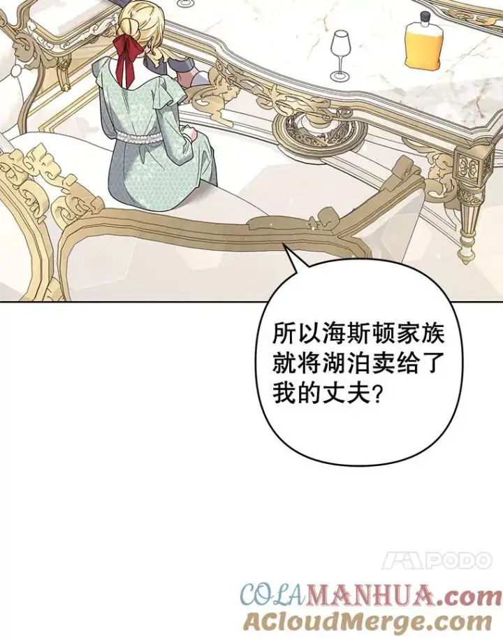 漫画《为了帮助你理解》88.海斯顿家族的目的第81张图