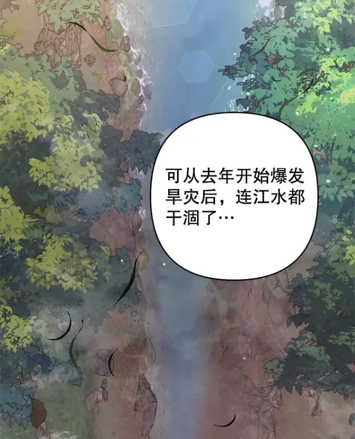 漫画《为了帮助你理解》88.海斯顿家族的目的第83张图