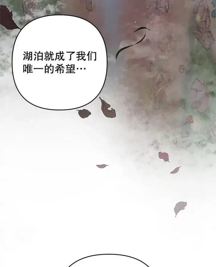 漫画《为了帮助你理解》88.海斯顿家族的目的第84张图