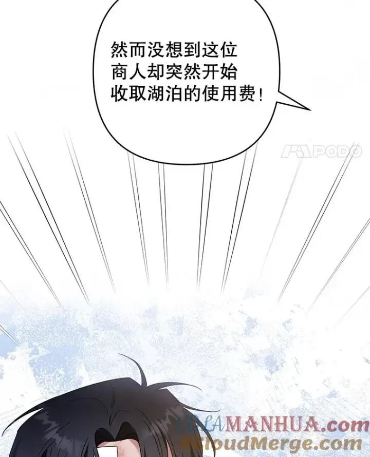 漫画《为了帮助你理解》88.海斯顿家族的目的第85张图