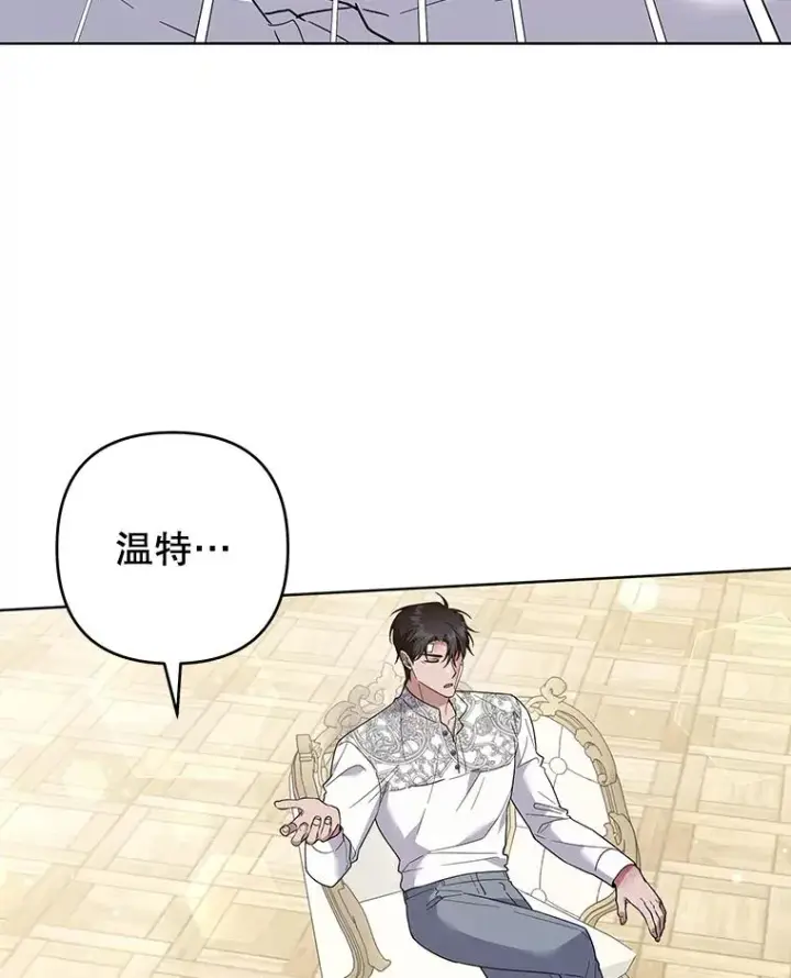 漫画《为了帮助你理解》88.海斯顿家族的目的第87张图