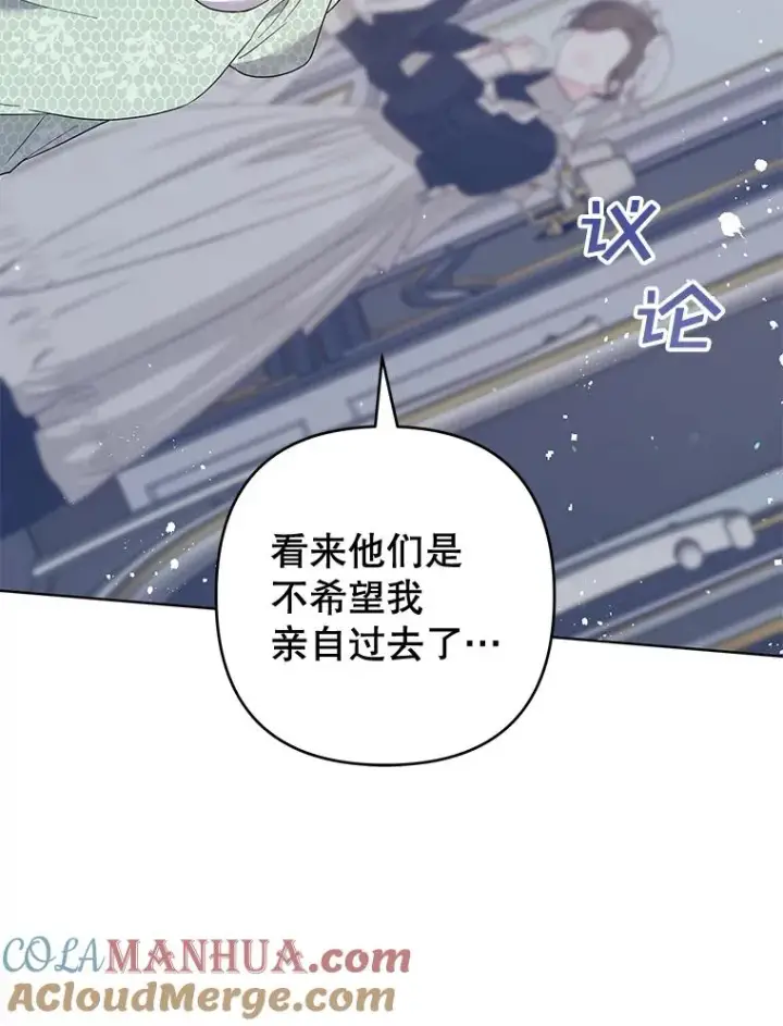漫画《为了帮助你理解》88.海斯顿家族的目的第9张图