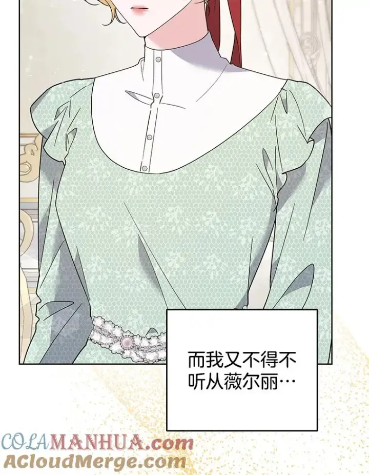 漫画《为了帮助你理解》88.海斯顿家族的目的第93张图