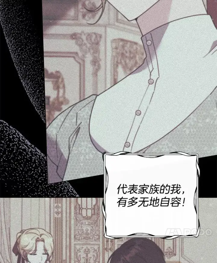 漫画《为了帮助你理解》89.计划会议第10张图