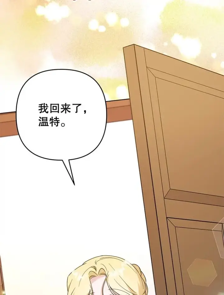 漫画《为了帮助你理解》89.计划会议第100张图