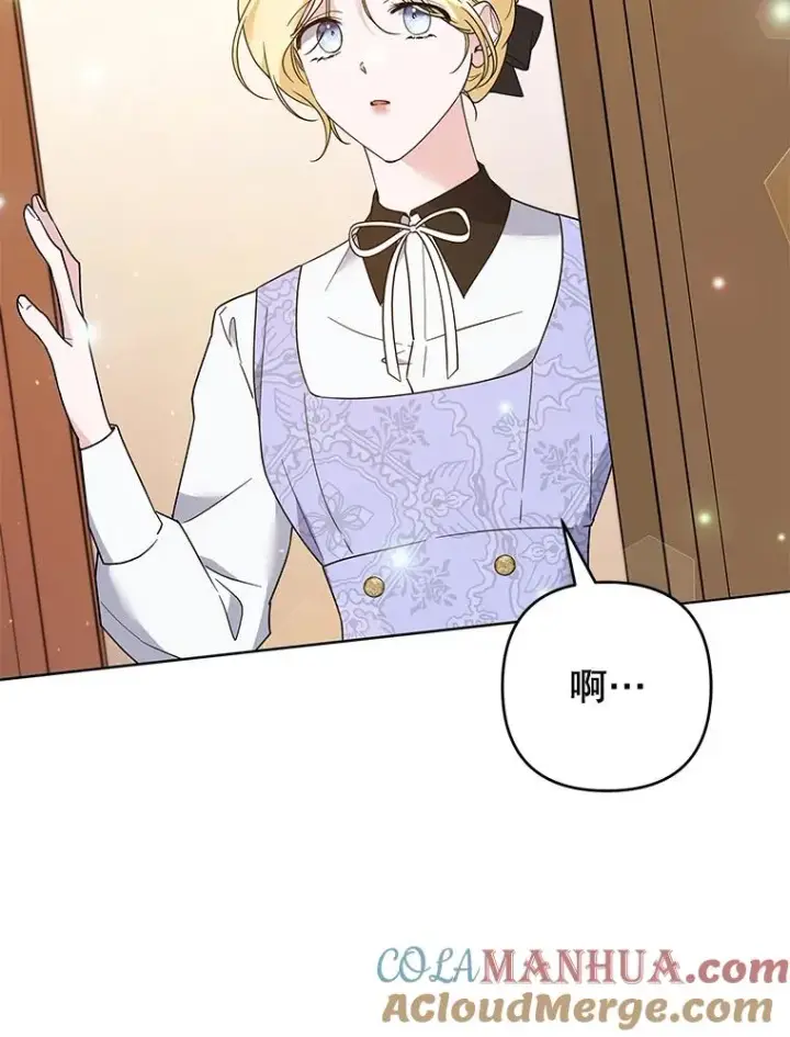 漫画《为了帮助你理解》89.计划会议第101张图