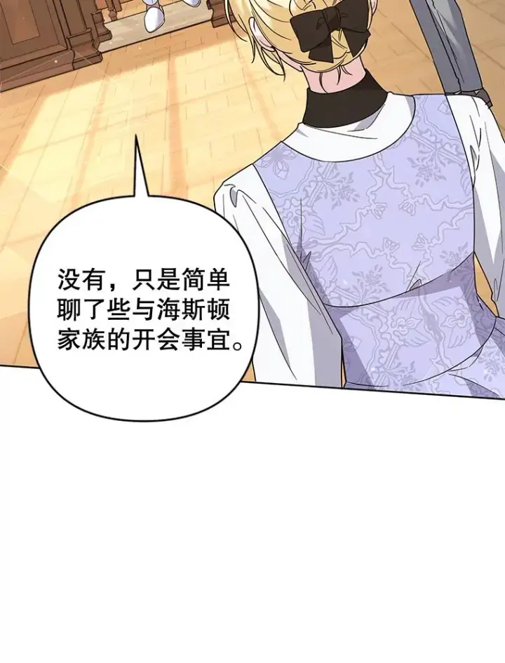 漫画《为了帮助你理解》89.计划会议第103张图