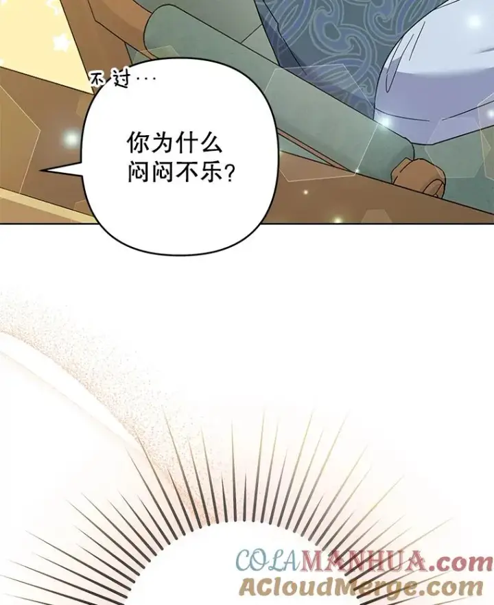 漫画《为了帮助你理解》89.计划会议第109张图