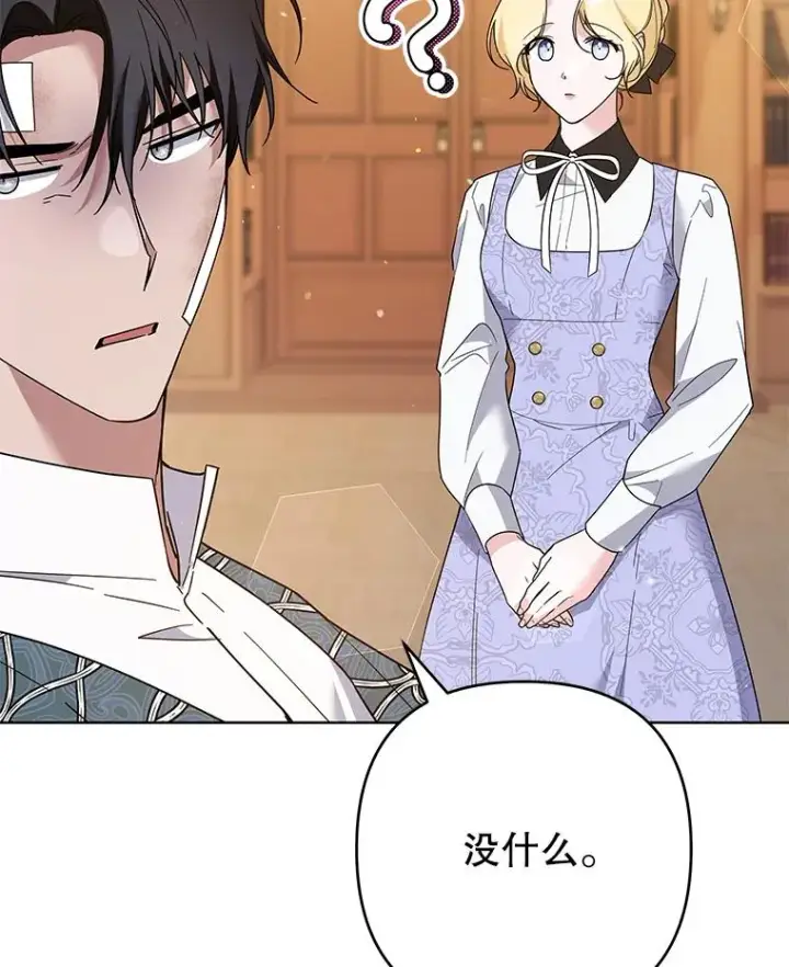 漫画《为了帮助你理解》89.计划会议第111张图